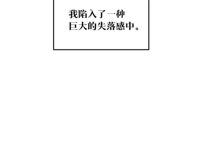 漫画《修罗的恋人》第75话 回归平静第24张图