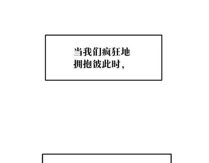 漫画《修罗的恋人》第75话 回归平静第36张图