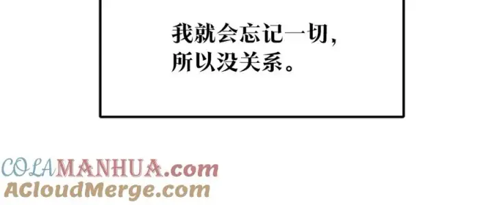 漫画《修罗的恋人》第75话 回归平静第37张图