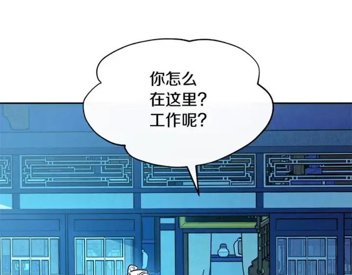 漫画《修罗的恋人》第75话 回归平静第48张图