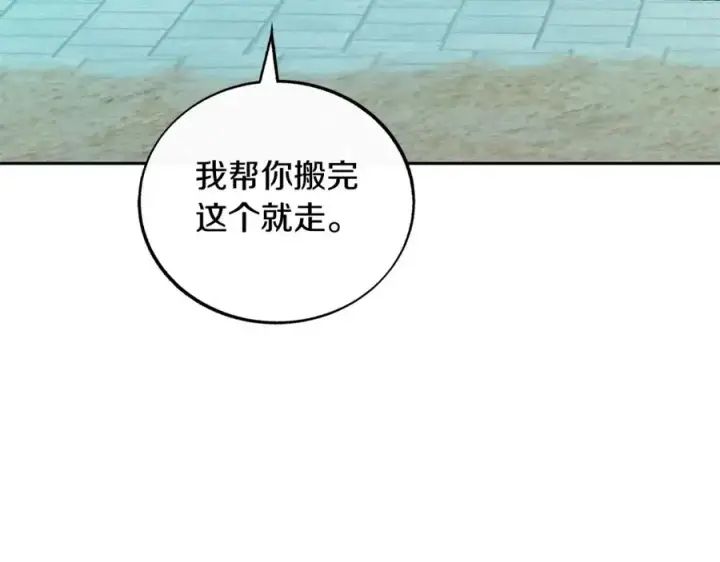 漫画《修罗的恋人》第75话 回归平静第50张图
