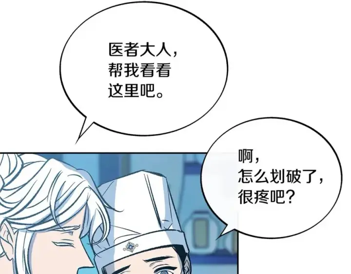 漫画《修罗的恋人》第75话 回归平静第51张图