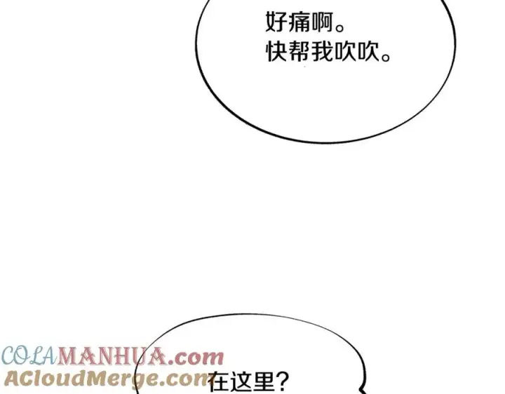 漫画《修罗的恋人》第75话 回归平静第53张图