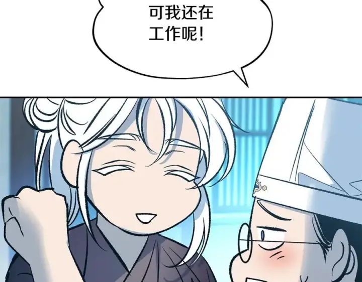 漫画《修罗的恋人》第75话 回归平静第54张图
