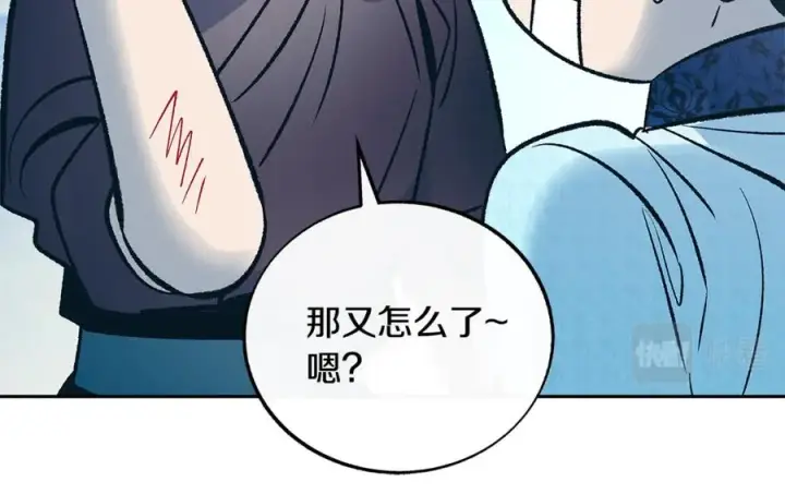 漫画《修罗的恋人》第75话 回归平静第55张图