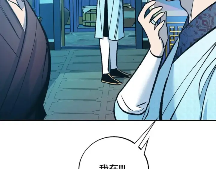 漫画《修罗的恋人》第75话 回归平静第58张图