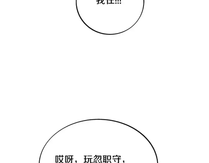 漫画《修罗的恋人》第75话 回归平静第59张图