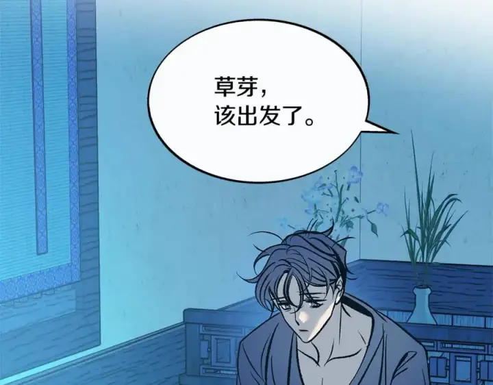 漫画《修罗的恋人》第75话 回归平静第6张图