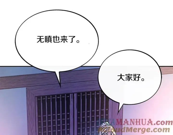 漫画《修罗的恋人》第75话 回归平静第65张图