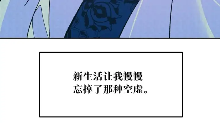 漫画《修罗的恋人》第75话 回归平静第83张图