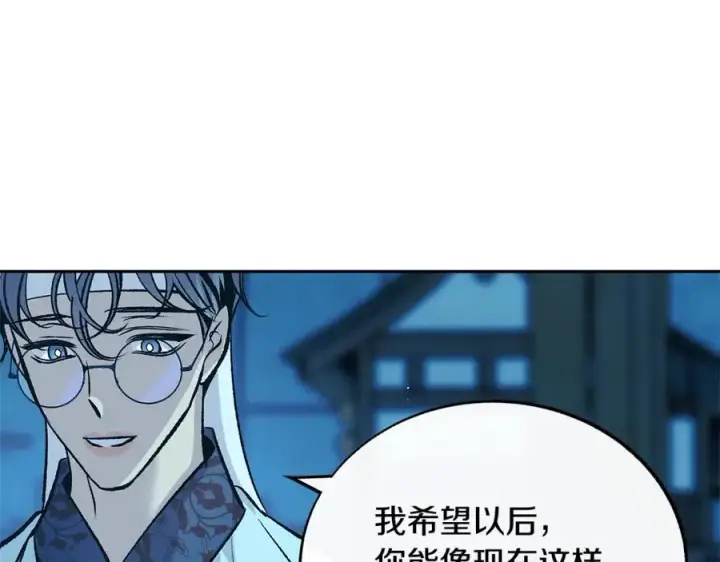 漫画《修罗的恋人》第75话 回归平静第99张图