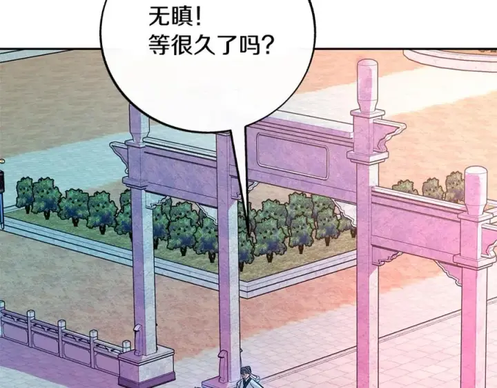 漫画《修罗的恋人》第76话 差点被发现第100张图