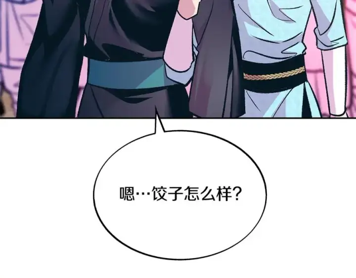 漫画《修罗的恋人》第76话 差点被发现第104张图