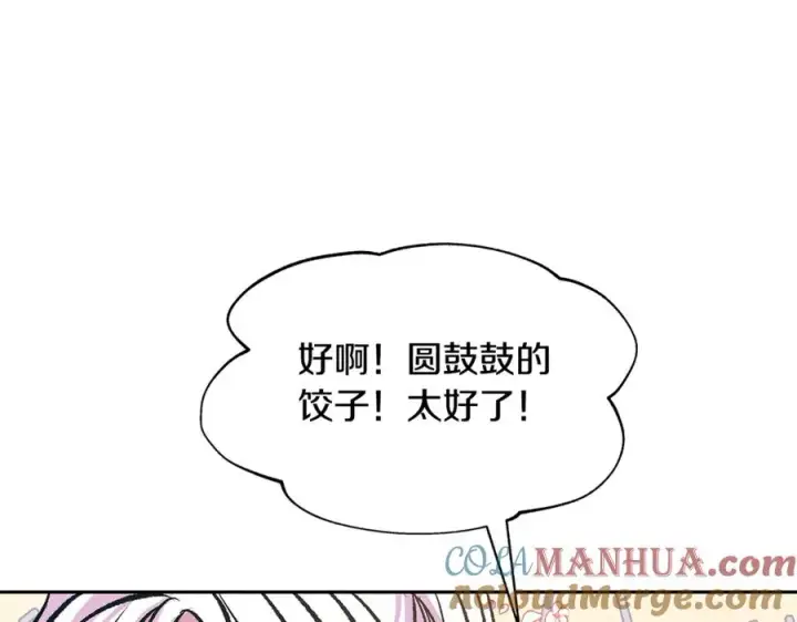 漫画《修罗的恋人》第76话 差点被发现第105张图