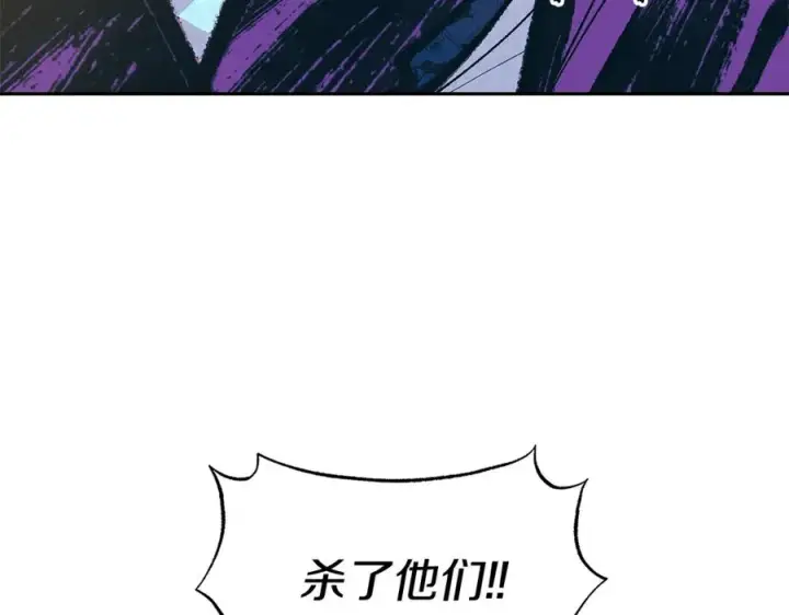 漫画《修罗的恋人》第76话 差点被发现第110张图