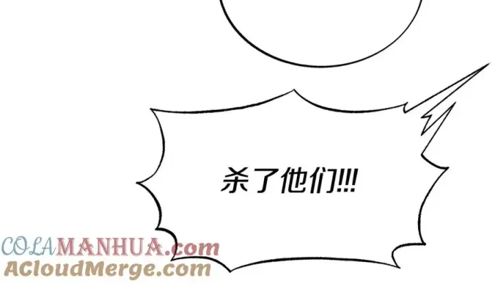 漫画《修罗的恋人》第76话 差点被发现第113张图