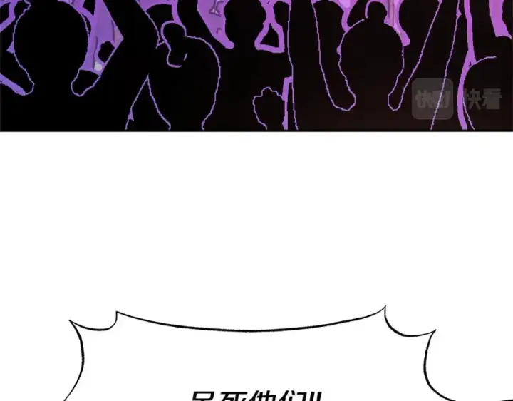 漫画《修罗的恋人》第76话 差点被发现第120张图