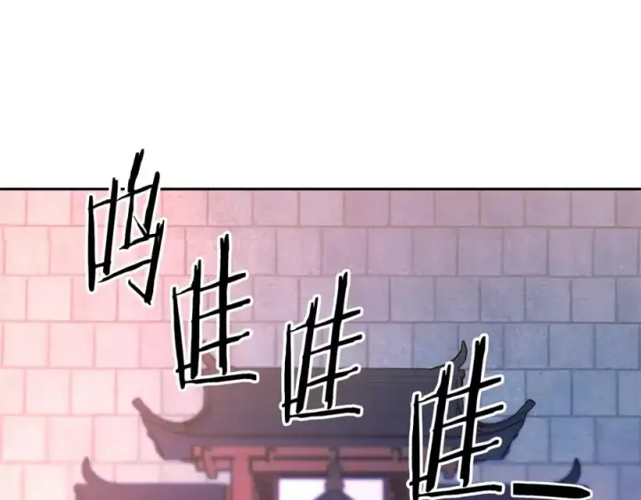 漫画《修罗的恋人》第76话 差点被发现第123张图