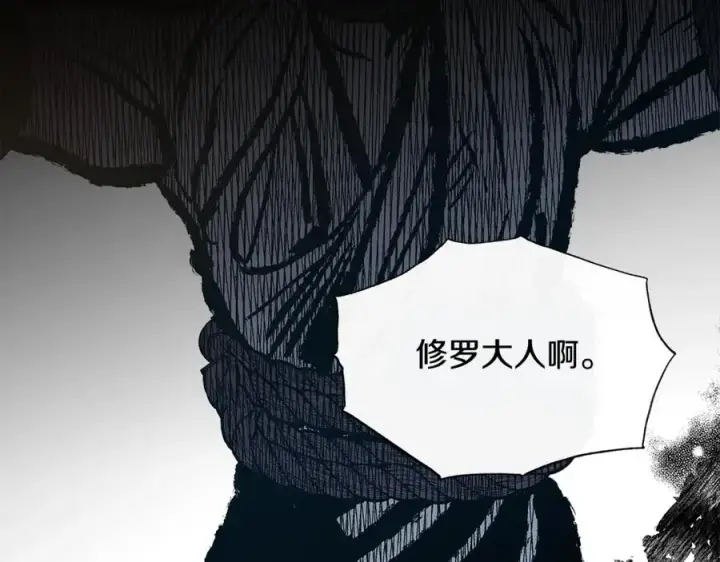 漫画《修罗的恋人》第76话 差点被发现第130张图