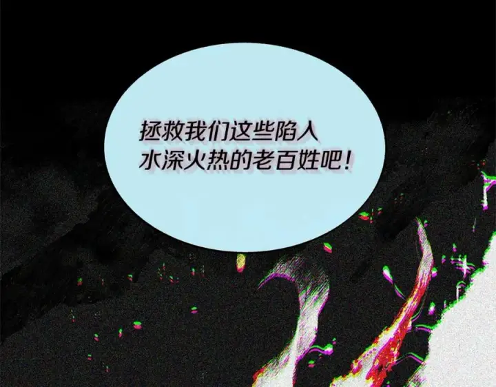 漫画《修罗的恋人》第76话 差点被发现第132张图