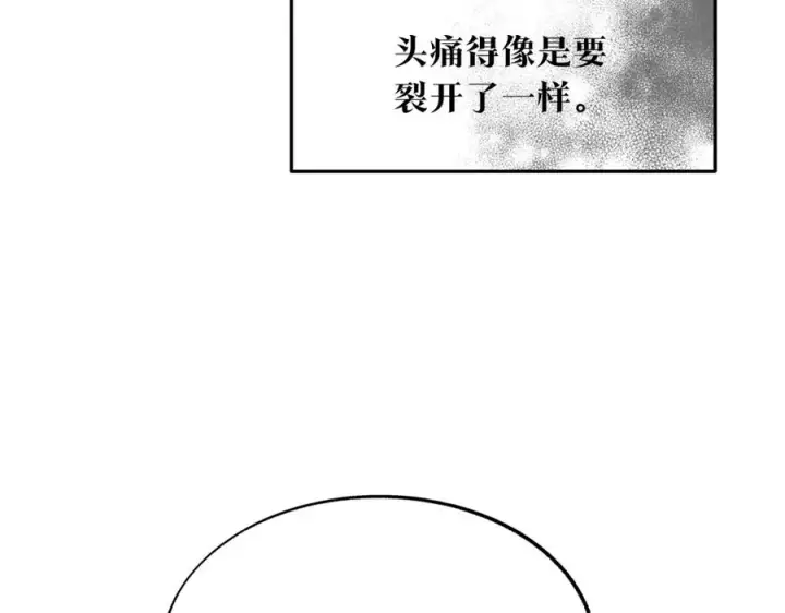 漫画《修罗的恋人》第76话 差点被发现第138张图