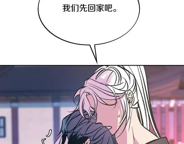漫画《修罗的恋人》第76话 差点被发现第139张图