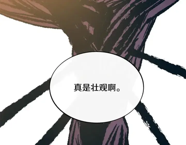 漫画《修罗的恋人》第76话 差点被发现第150张图