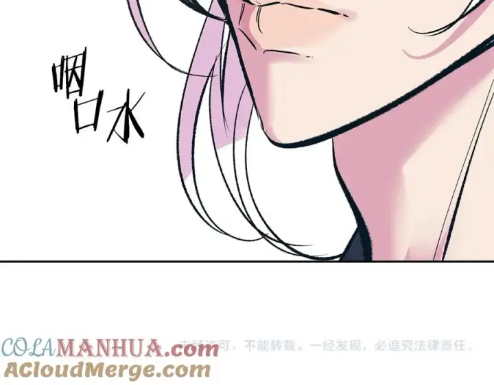 漫画《修罗的恋人》第76话 差点被发现第153张图