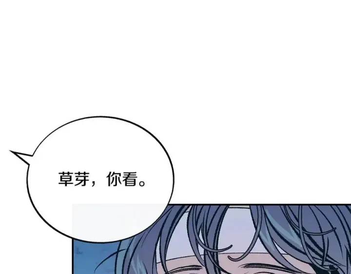 漫画《修罗的恋人》第76话 差点被发现第20张图
