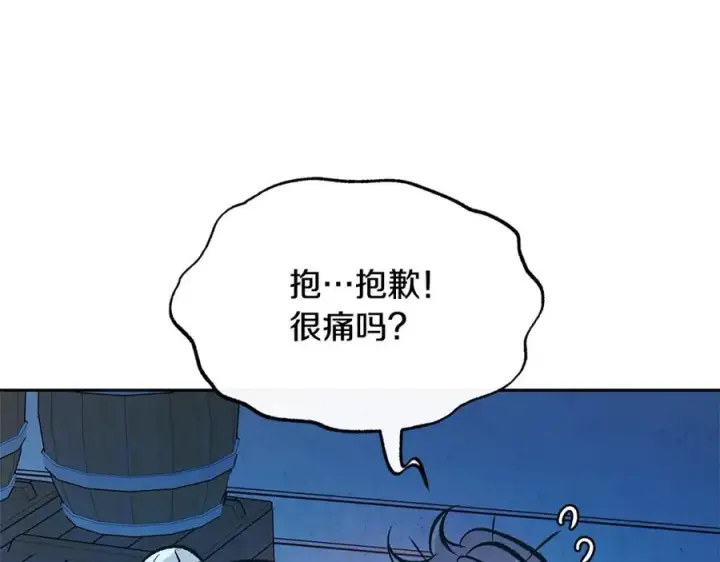 漫画《修罗的恋人》第76话 差点被发现第24张图