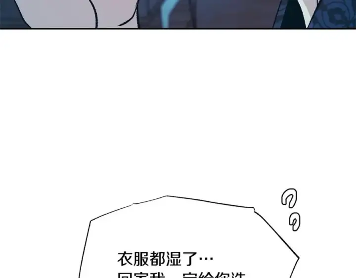 漫画《修罗的恋人》第76话 差点被发现第31张图