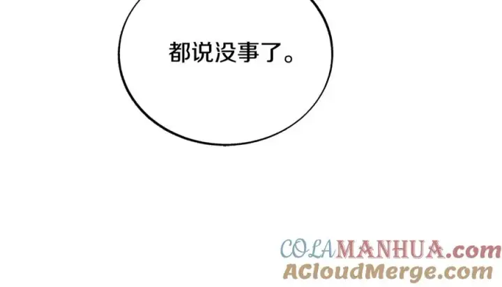 漫画《修罗的恋人》第76话 差点被发现第33张图