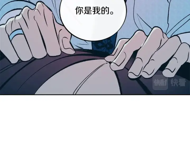漫画《修罗的恋人》第76话 差点被发现第55张图