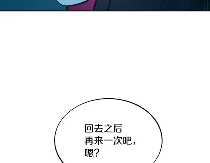 漫画《修罗的恋人》第76话 差点被发现第60张图