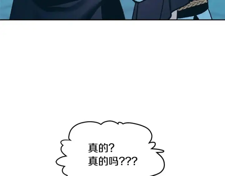 漫画《修罗的恋人》第76话 差点被发现第63张图
