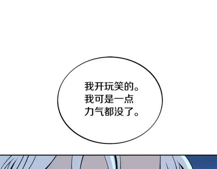 漫画《修罗的恋人》第76话 差点被发现第66张图