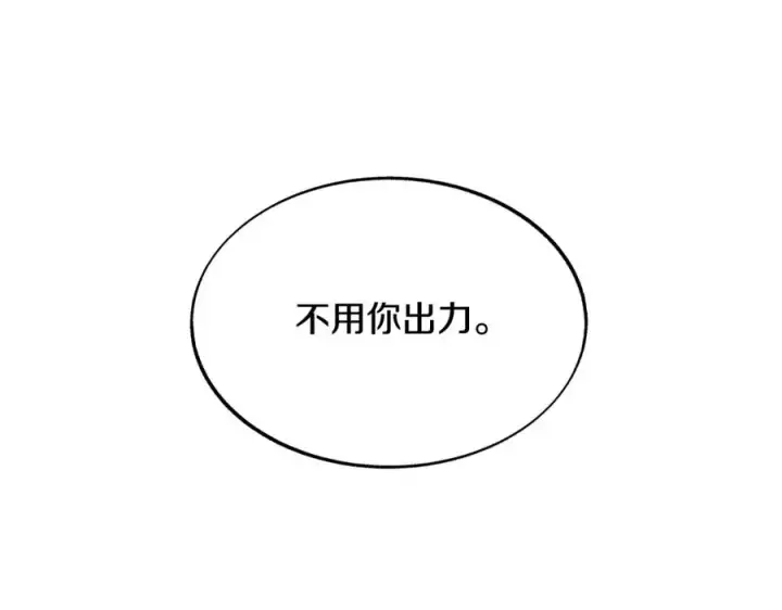 漫画《修罗的恋人》第76话 差点被发现第71张图