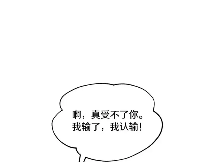 漫画《修罗的恋人》第76话 差点被发现第75张图