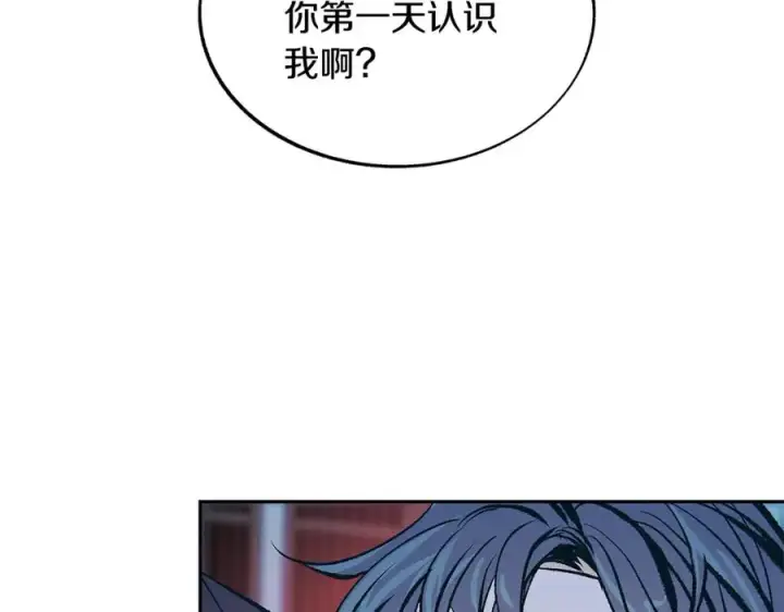 漫画《修罗的恋人》第76话 差点被发现第78张图