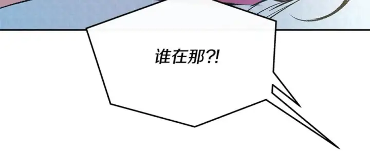 漫画《修罗的恋人》第76话 差点被发现第8张图