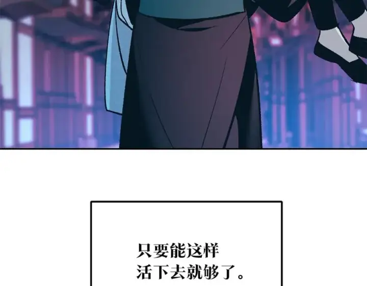 漫画《修罗的恋人》第76话 差点被发现第88张图
