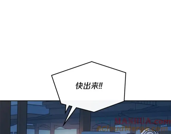 漫画《修罗的恋人》第76话 差点被发现第9张图