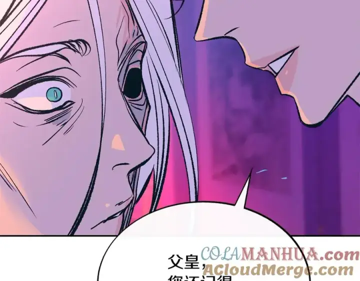 漫画《修罗的恋人》第77话 太子登基第105张图