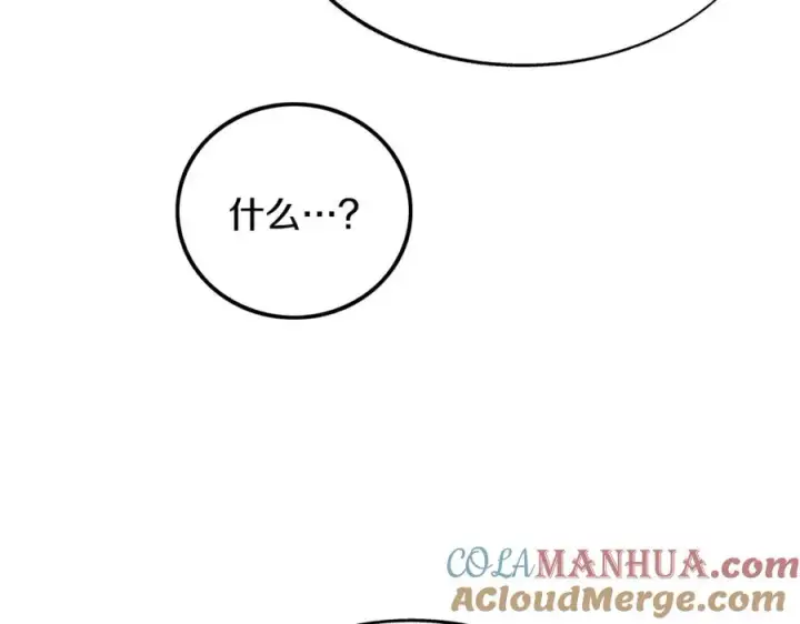 漫画《修罗的恋人》第77话 太子登基第109张图
