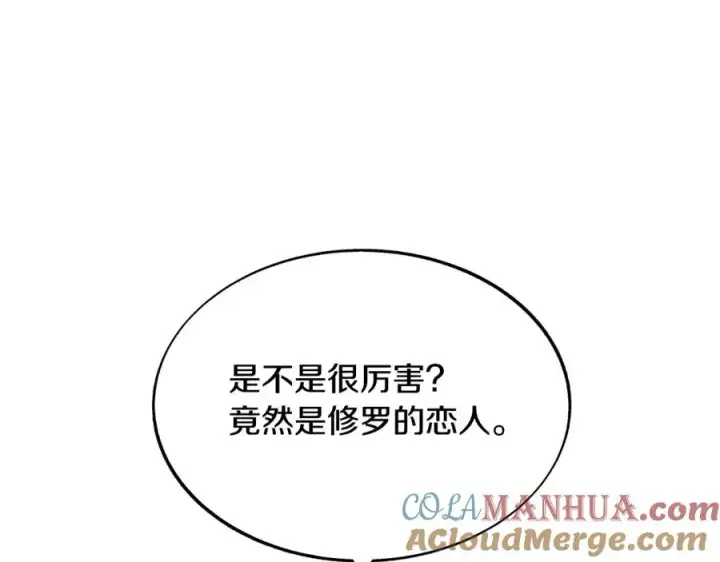 漫画《修罗的恋人》第77话 太子登基第117张图