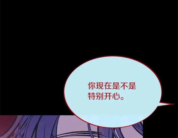 漫画《修罗的恋人》第77话 太子登基第142张图