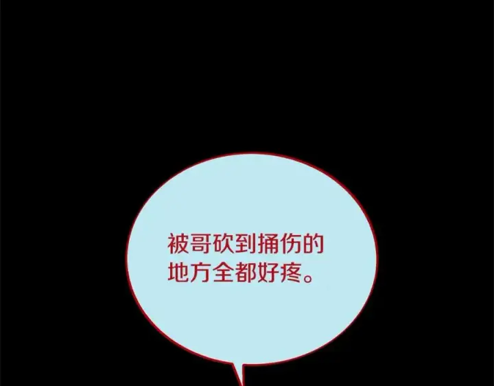 漫画《修罗的恋人》第77话 太子登基第147张图