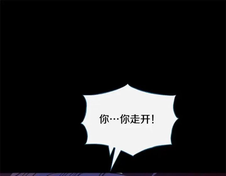 漫画《修罗的恋人》第77话 太子登基第150张图