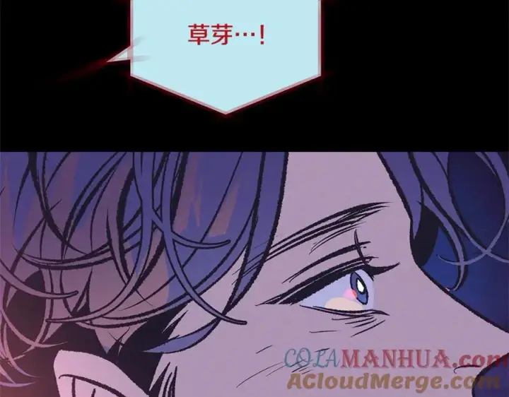 漫画《修罗的恋人》第77话 太子登基第153张图