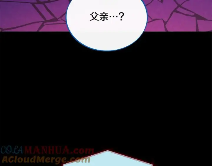 漫画《修罗的恋人》第77话 太子登基第157张图
